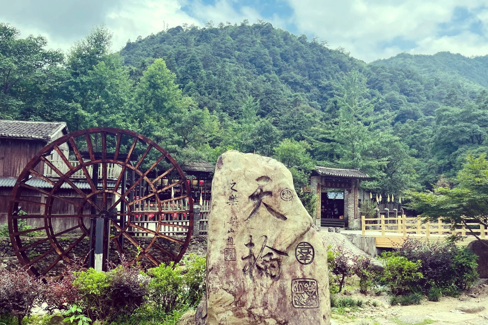 Gupo Mountain Forest Park